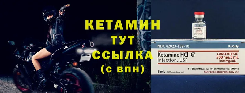 КЕТАМИН ketamine  купить закладку  Вытегра 