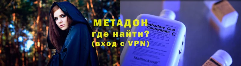 МЕТАДОН VHQ  Вытегра 